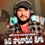 Edhi Paata Kadhura Thuta