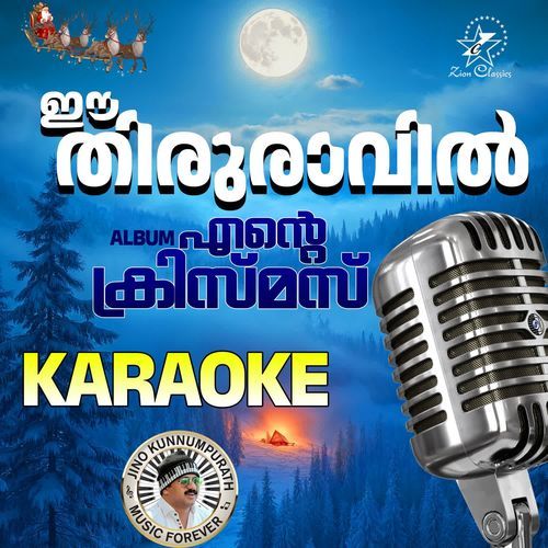 Ee Thiru Ravil