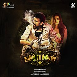 Ekka Chakkam Aaguthae-HDEJUyZ2YWQ