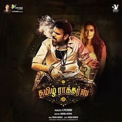 Ekka Chakkam (Original Motion Picture Soundtrack)-Ei4fQT8EGlQ