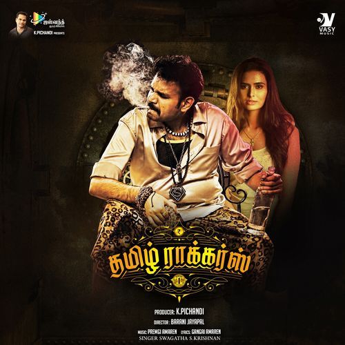 Ekka Chakkam (Original Motion Picture Soundtrack)