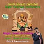 Engal Vinayaga Eachanariya - Pillaiyarae Pillaiyarae