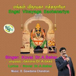 Engal Vinayaga Eachanariya - Pillaiyarae Pillaiyarae