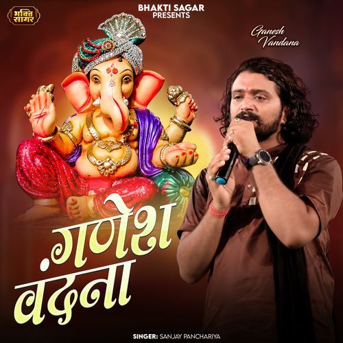 Ganesh Vandana
