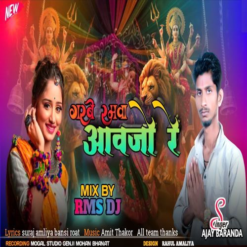 Garabe Ramva Aavjo Re Full Track