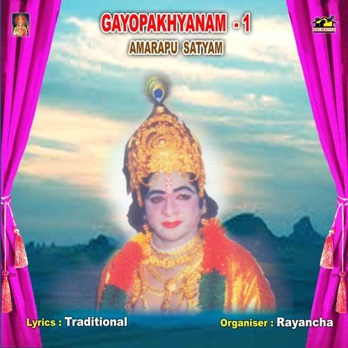 Gayopakhyanam - 1 Amarapu Satyam