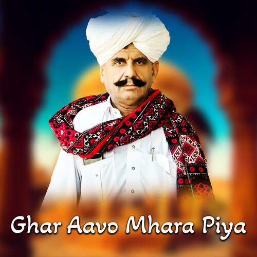 Ghar Aavo Mhara Piya