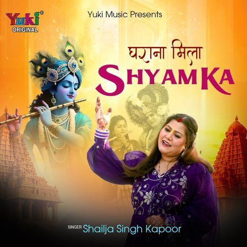 Gharana Mila Shyam Ka