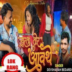 Ghari Ghari Surta Tor Aawthe