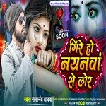 Gire Ho Nayanwa Se Lor (Bhojpuri)