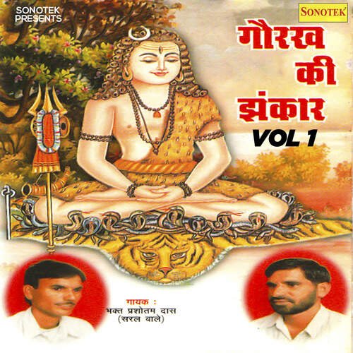 Gorakh Ki Jhankar, Vol. 1