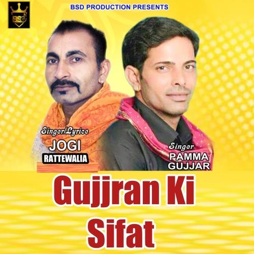 Gujjran Ki Sifat