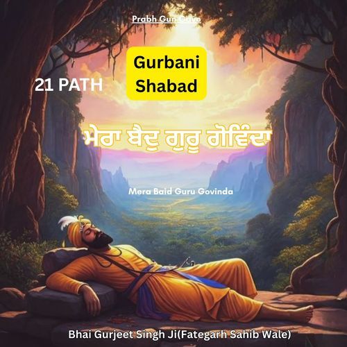 Gurbani Shabad