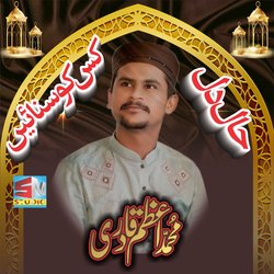 Haal e dil kisko sunaye-MV4keScFZXA