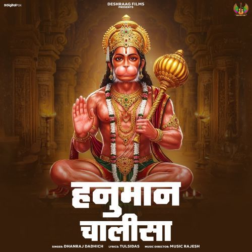 Hanuman Chalisa