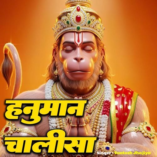 Hanuman Chalisha