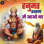 Hanumat Sharan Me Aao Na