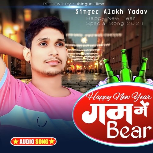 Happy New Year Gam Mein Bear (Bhojpuri)