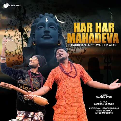 Har Har Mahadeva