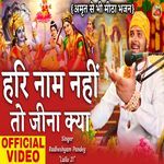 Hari Naam Nahi To Jeena Kya