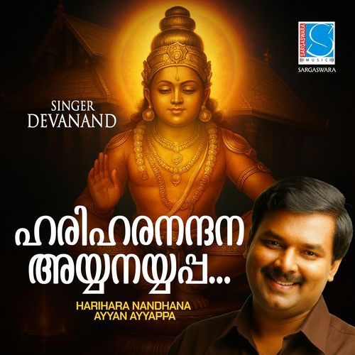 Harihara Nandhana Ayyanayyappa