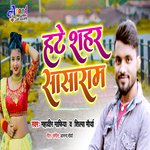 Hate Shahar Sasaram (Bhojpuri)
