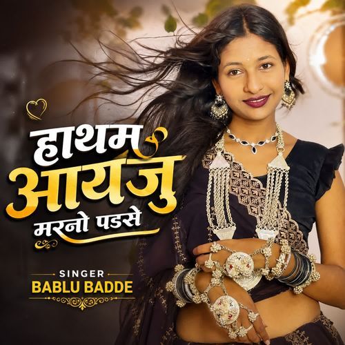 Hatham Aayju Marno Padse Part 3