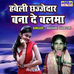 Haweli Chajjedar Bana De Balma