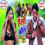 Hello Kaun Kunal
