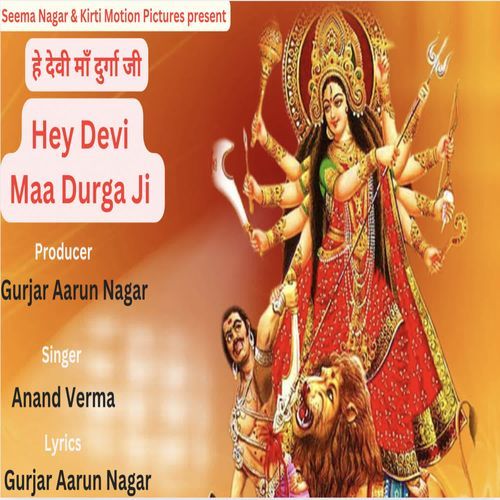 Hey Devi Maa Durga Ji