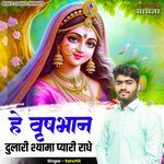 Hey Vrishbhan Dulari Shyama Pyari Radhe