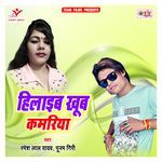 Hilaib Khub Kamariya