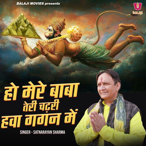 Ho Mere Baba Teri Chadhri Hawa Gagan Mein