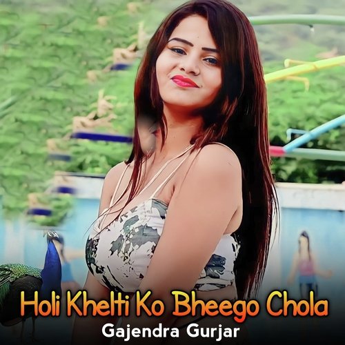 Holi Khelti Ko Bheego Chola