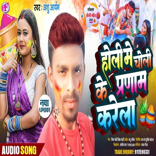 Holi Me Choli Ke Parnam Karela