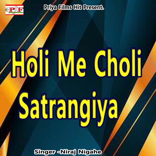Holi Me Choli Satrangiya