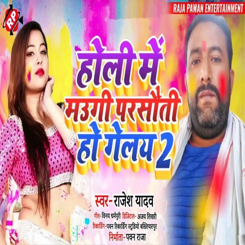 Holi Me Maugi Parsauti Ho Gelay 2