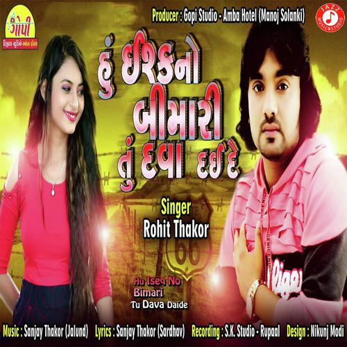 Hu Ishq No Bimari Tu Dava Daide_poster_image