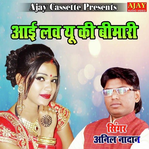 I Love You Ki Bimari (HOLI SONG)