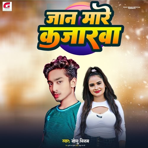 Jaan Mare Kajarwa