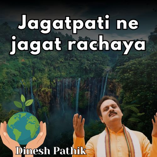 Jagatpati Ne Jagat Rachaya
