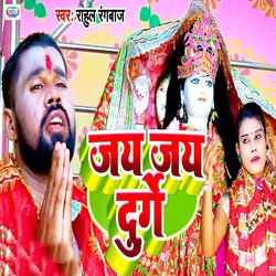 Jai Jai Durge-JRAEdC5oBHo