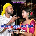 Jaiha Khush Kar Debhi Pach Ke