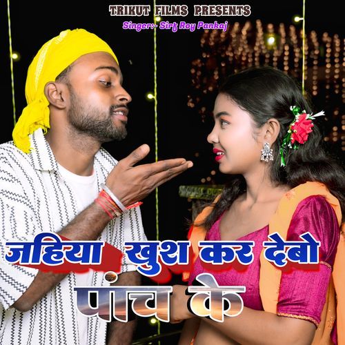 Jaiha Khush Kar Debhi Pach Ke