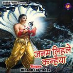 Janam Lihale Kanhaiya