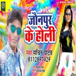 Jaunpur Ke Holi (Bhojpuri Song)-PBoyQT5icwo