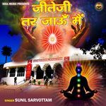 Jeete Ji Tar Jaaun Main