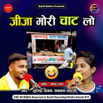 Jija Mori Chaat Lo Bundeli Jawabi Hasya Lokgeet