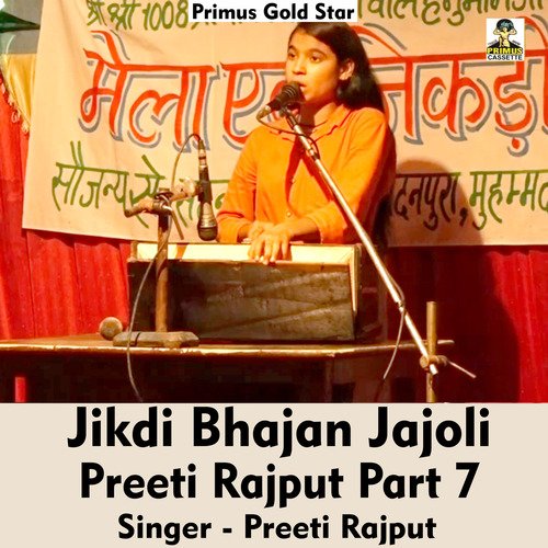 Jikdi bhajan Preeti Rajput Part 7 (Hindi Song)