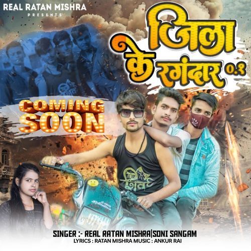 Jila Ke Rangdar 0.2